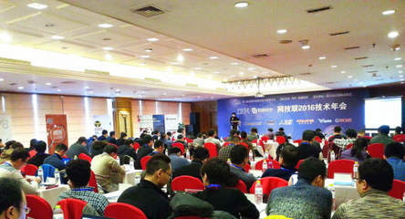 帝聯科技閃耀全國網絡媒體技術聯盟第七屆年會，共話行業技術交流與發展