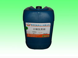 35古銅發(fā)黑劑 東莞市維德化工的高性能化工原料解析