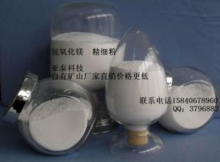 供應(yīng)氫氧化鎂 自有礦山、廠家直銷，價(jià)格更具競(jìng)爭(zhēng)力