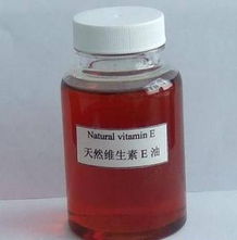 維生素E油供應 化工原料與產品概覽